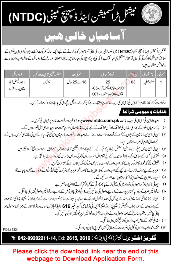 store-helper-jobs-in-ntdc-2017-march-wapda-application-form-download